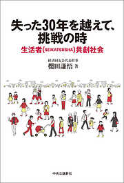 日本の私立大学はなぜ生き残るのか 人口減少社会と同族経営：1992-2030