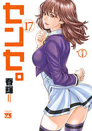 不倫食堂 21（完結・最終巻） - 山口譲司 - 電子書籍・無料漫画なら