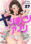 ヤりまくりアプリ（フルカラー） 27