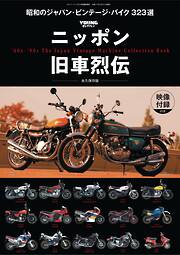 ヤングマシン2018年6月号 - ヤングマシン編集部 - 電子書籍・無料漫画