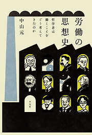 増補 アガンベン読解 - 岡田温司 - 漫画・ラノベ（小説）・無料試し