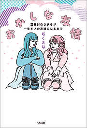 いらねえけどありがとう - 村井理子 - 漫画・ラノベ（小説）・無料試し