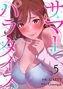 サマーパラダイス５