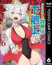 ギルド追放された雑用係の下剋上～超万能な生活スキルで世界最強～