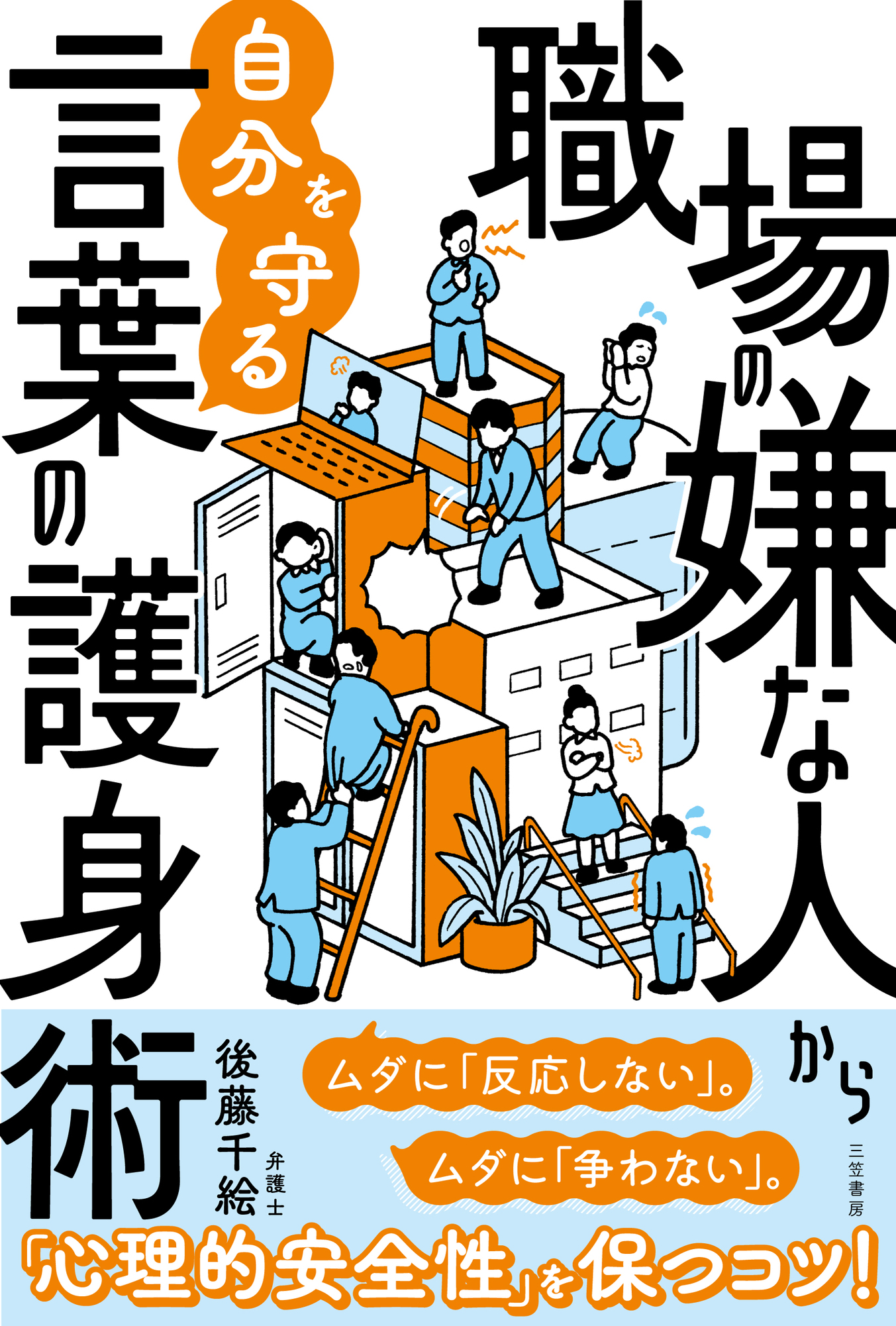 カチン」ときたときのとっさの対処術 - 趣味・スポーツ・実用