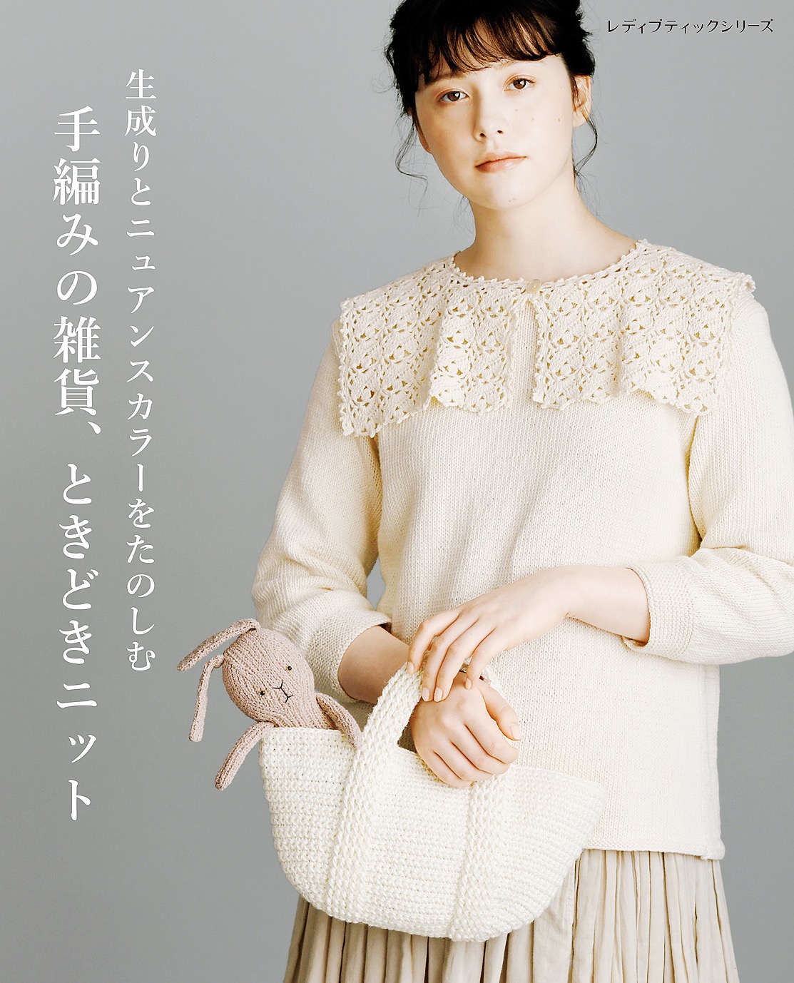 1週間でカンタン!こどもたちのおしゃれニット = knitwear for c… - 住まい