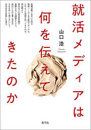 混沌からの表現 - 山崎正和 - 漫画・無料試し読みなら、電子書籍ストア