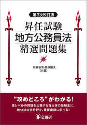 自治体係長のきほん 係長スイッチ - 澤章 - 漫画・ラノベ（小説