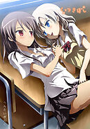 くっつきぼし へんたいぎわく