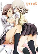 くっつきぼし もうそうてすと