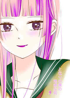 となりの席の地味な奴