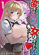 変身能力で女の身体を知ってしまいました(1)