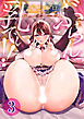 ぶらん乳でい！！ 分冊版 3
