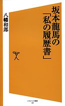 細木数子 魔女の履歴書 漫画 無料試し読みなら 電子書籍ストア ブックライブ