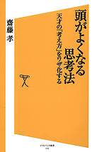 必ず覚える 1分間アウトプット勉強法 漫画 無料試し読みなら 電子書籍ストア ブックライブ