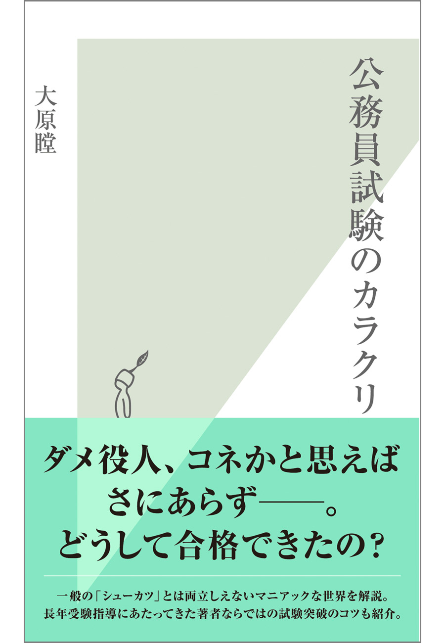 公務員試験 過去問 一般知識 大原 - 語学・辞書・学習参考書