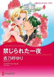 ハーレクインコミックス セット　2023年 vol.149