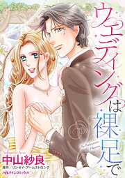 ハーレクインコミックス セット　2023年 vol.151