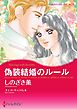 ハーレクインコミックス セット　2023年 vol.164