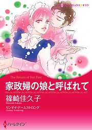 ハーレクインコミックス セット　2023年 vol.183