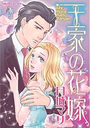 ハーレクインコミックス セット　2023年 vol.212