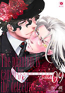 怪人は探偵に堕とされる　（9）