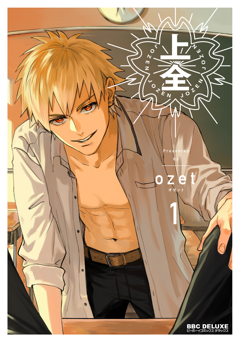 エロ 2次　js 舌上 BLCD 3月発売情報 | BL狂のBLCD感想ブログ