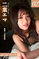 れいむ 二葉エマ vol.02