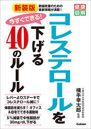 あなたにぴったりの漢方薬絵ずかん カラダにやさしい50のおくすり