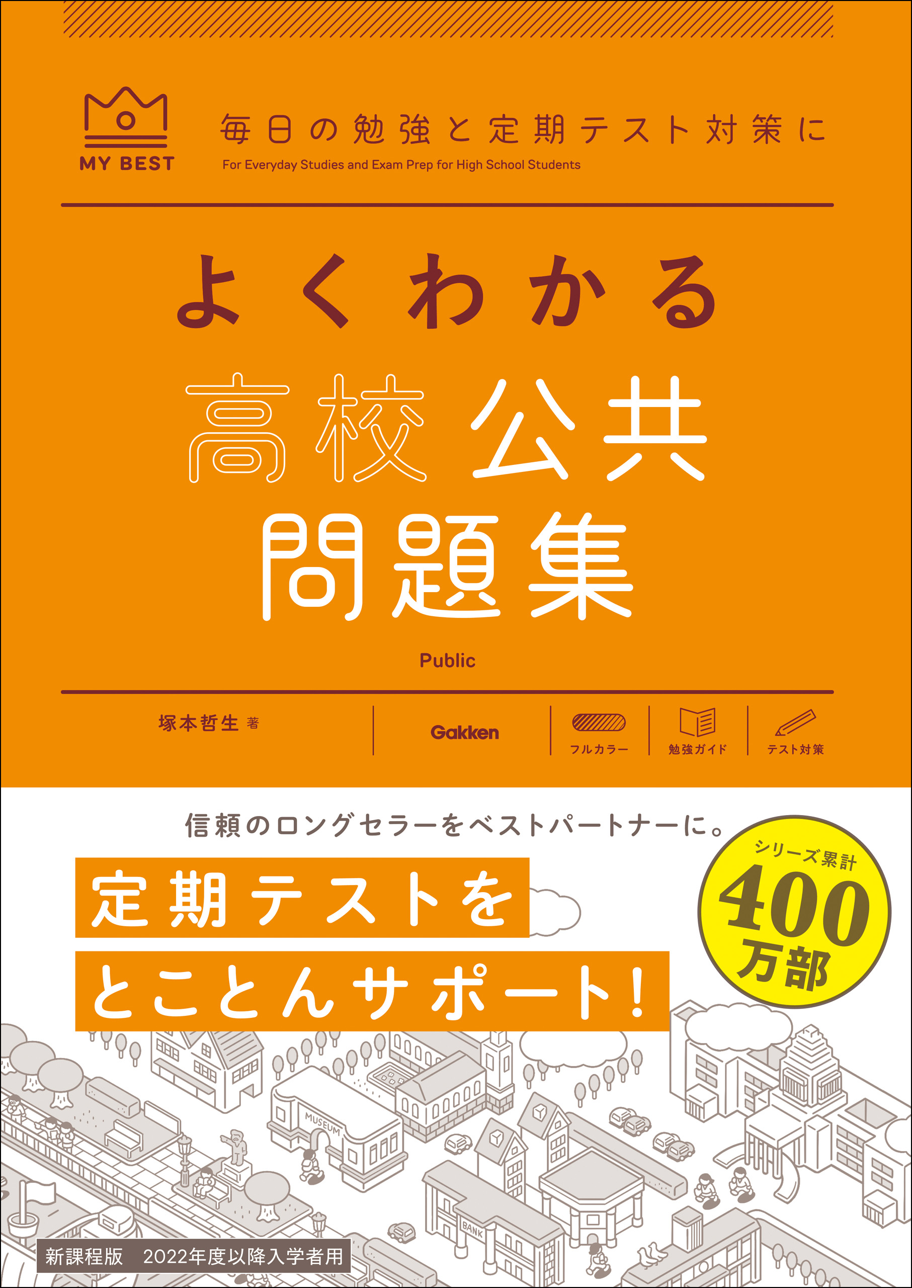 よくわかる物理基礎•問題集 - その他