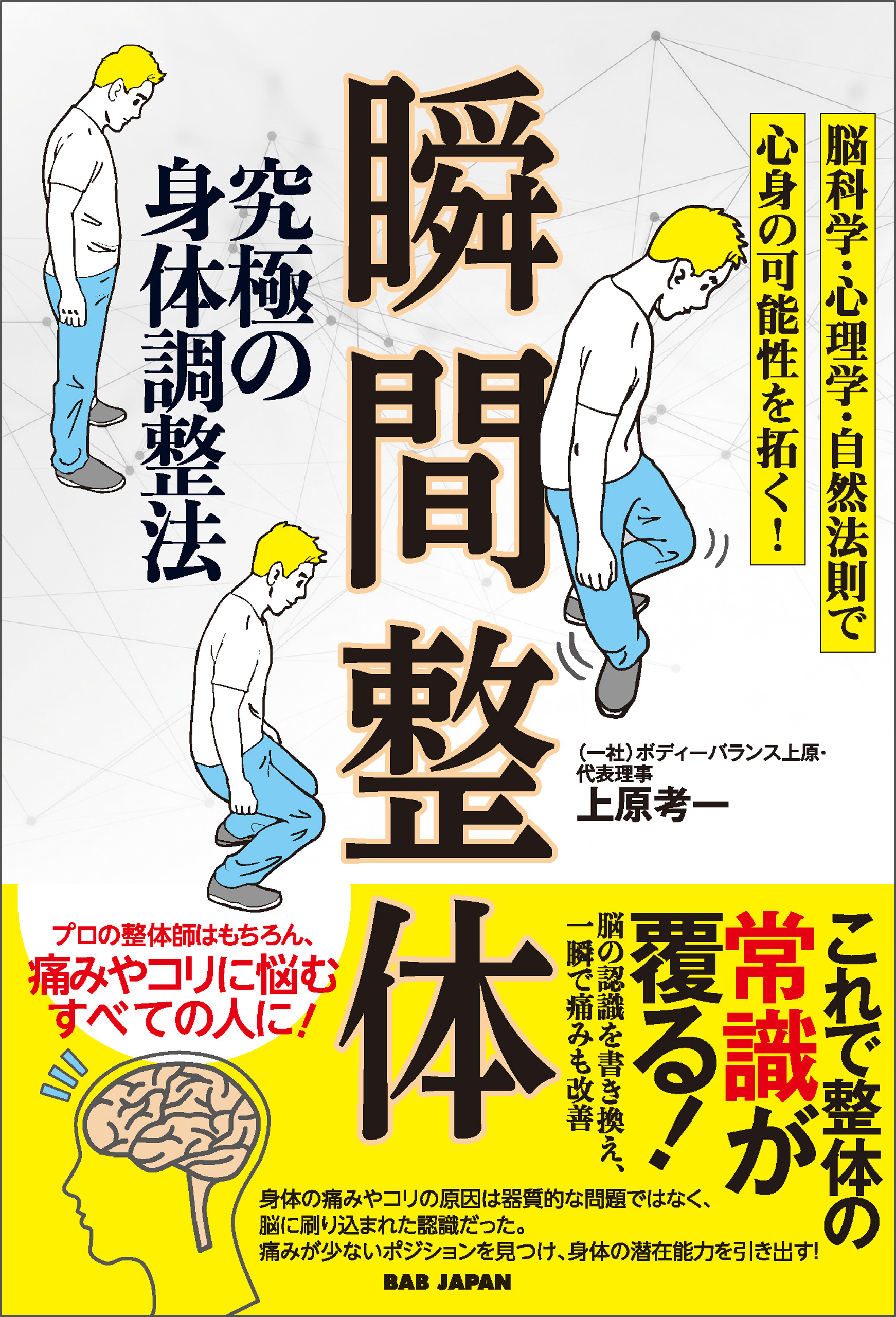 高岡英夫 高岡英夫を読む2001〜2003完全版 - トレーニング/エクササイズ