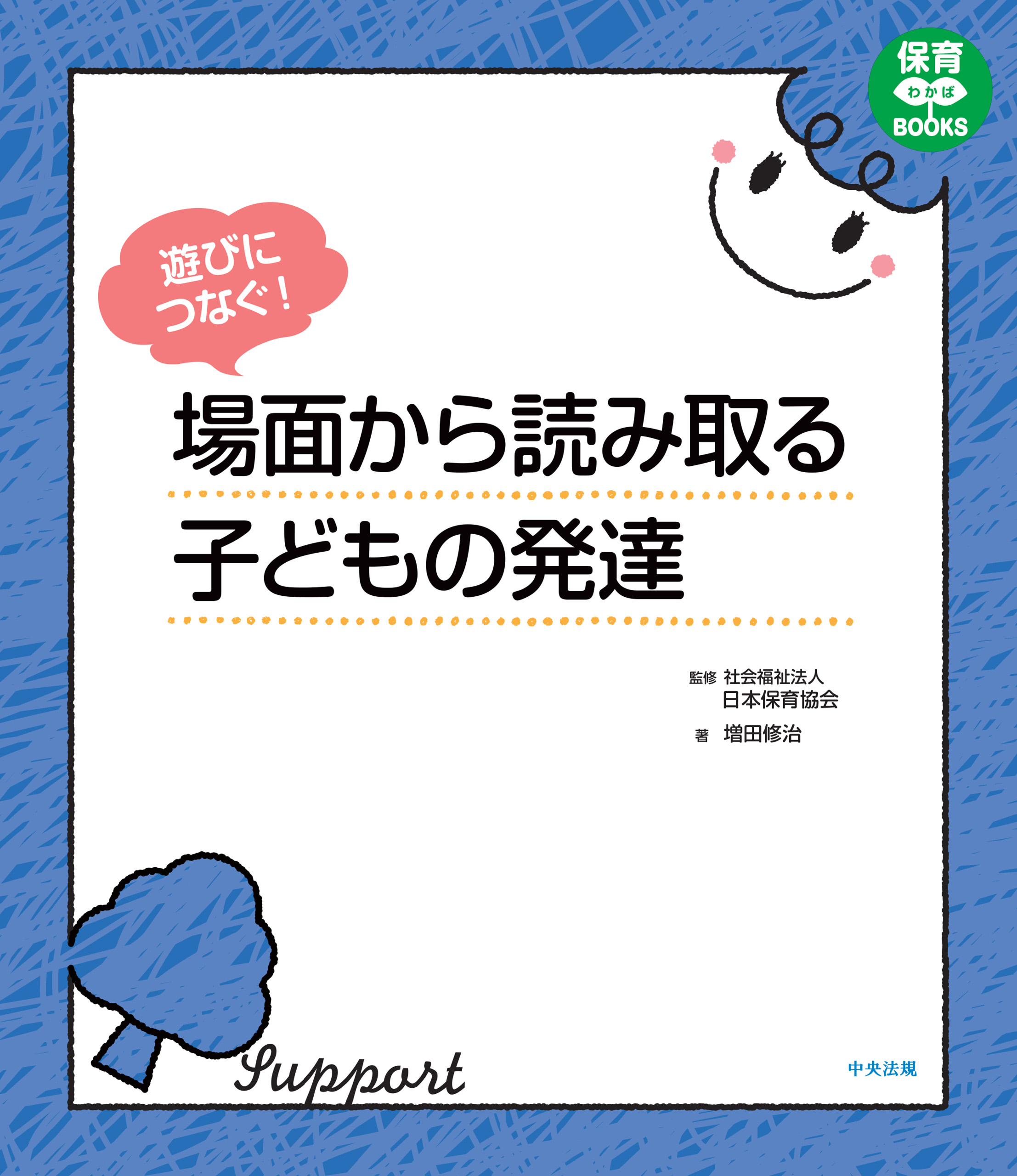 英仏普遍言語計画 デカルト、ライプニッツにはじまる／ジェイムズノウルソン，浜口稔