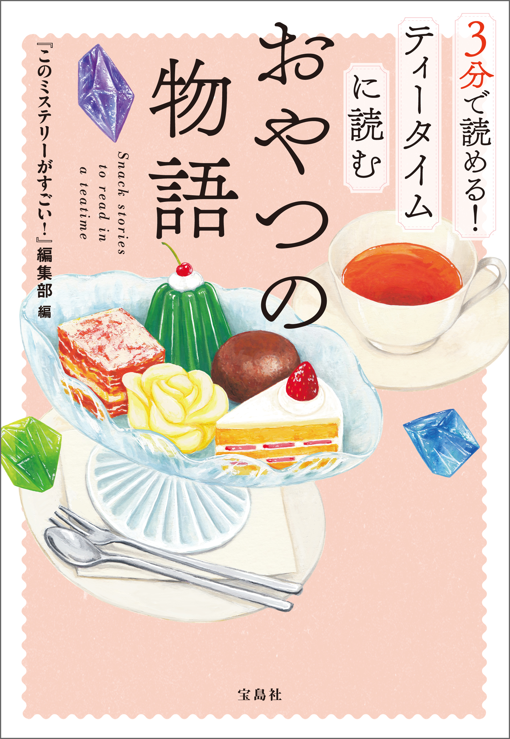 おひとりさま日和 書き下ろし短編集 - 文学・小説