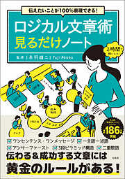 ひみつの教養 誰も教えてくれない仕事の基本 - 飯島勲 - 漫画・ラノベ