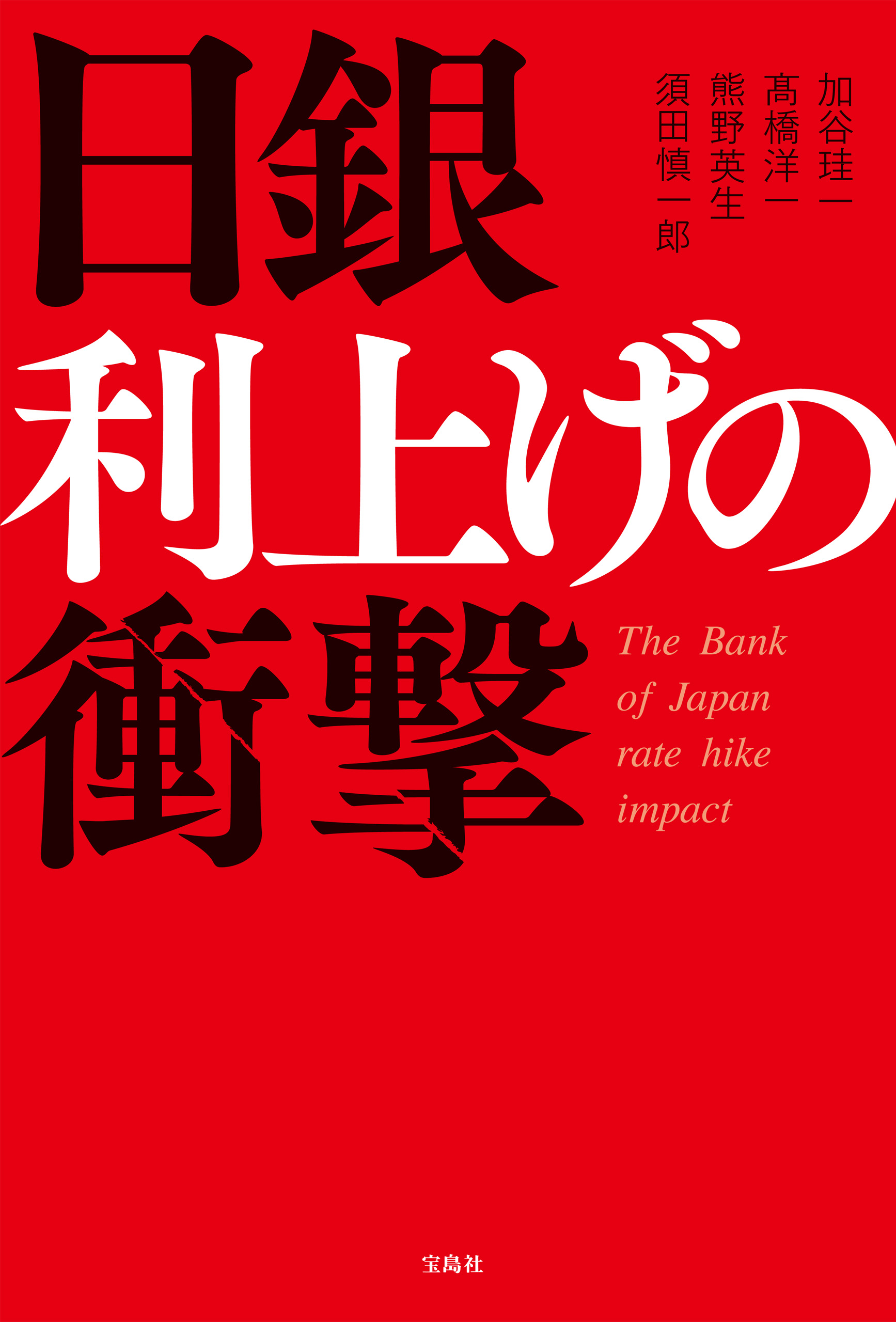 最安価格 円安好況を止めるな 金利と為替の正しい考え方 iauoe.edu.ng