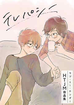 第06話　テレパシー（3）