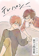 第06話　テレパシー（3）