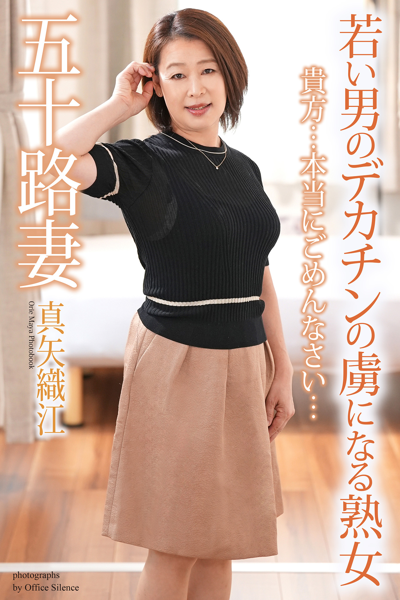 女体　図鑑　五十路　画像 