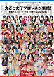STARDOM OFFICIAL GUIDE BOOK Vol.145