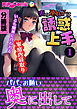 妻の連れ子は誘惑上手 ～いとも簡単に行われる家庭内寝取り～ 分冊版(1)