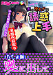 妻の連れ子は誘惑上手 ～いとも簡単に行われる家庭内寝取り～