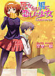 死なない男に恋した少女　６．死喰いのドウケ