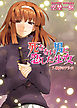死なない男に恋した少女　７．彼方のアシタ