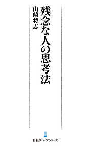 美しい日本語と正しい敬語が身に付く本 令和版 - 日経おとなのOFF - ビジネス・実用書・無料試し読みなら、電子書籍・コミックストア ブックライブ