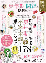 晋遊舎ムック 便利帖シリーズ107 食べる漢方の便利帖 - 晋遊舎/櫻井