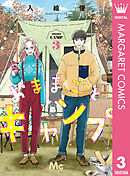 おままごとキャンプ 3