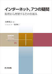 BIG NINE～巨大ハイテク企業とAIが支配する人類の未来～ - エイミー