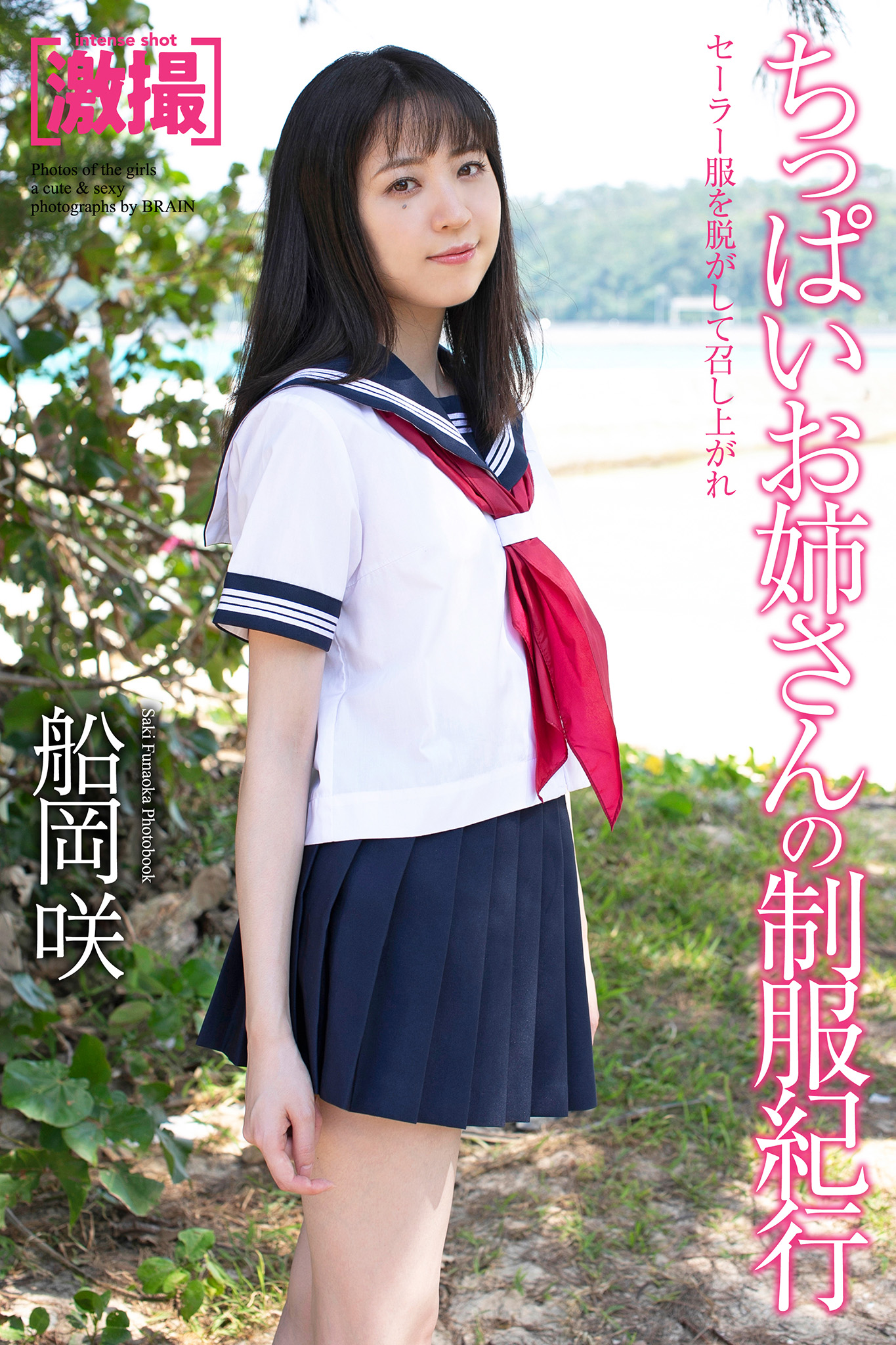 ちっぱいジュニアアイドル　 