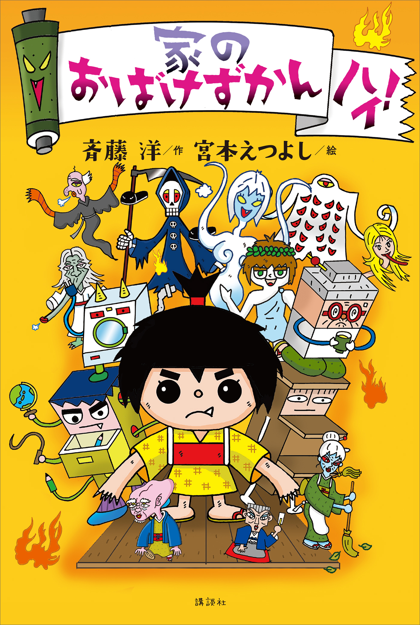 セール！おばけずかんシリーズ9冊&キャベたまたんてい2冊 - 絵本・児童書