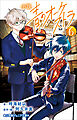 小学館ジュニア文庫　小説　青のオーケストラ ６